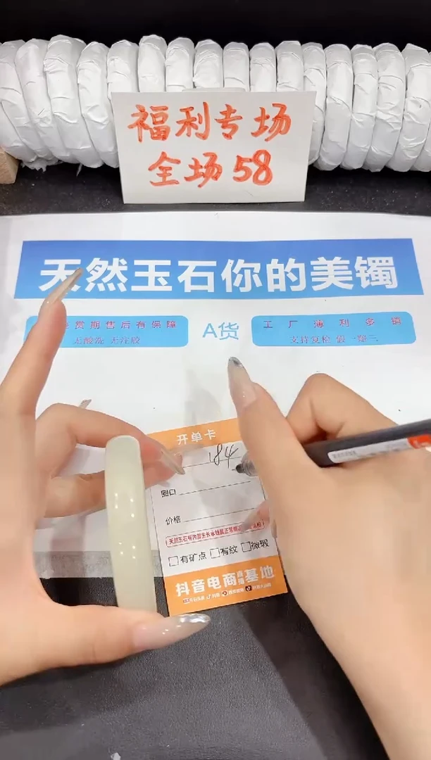 石英质玉手镯未镶嵌184-60.6