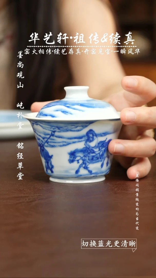 杯续真 雪景文姬归汉图盖碗