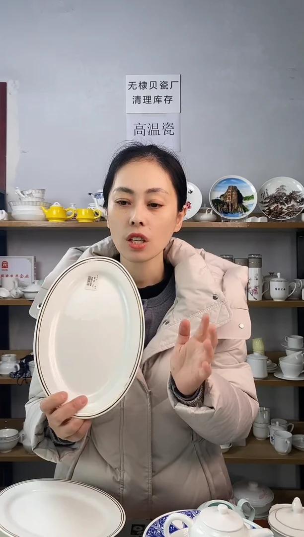 直播间10寸鱼盘双金边一个