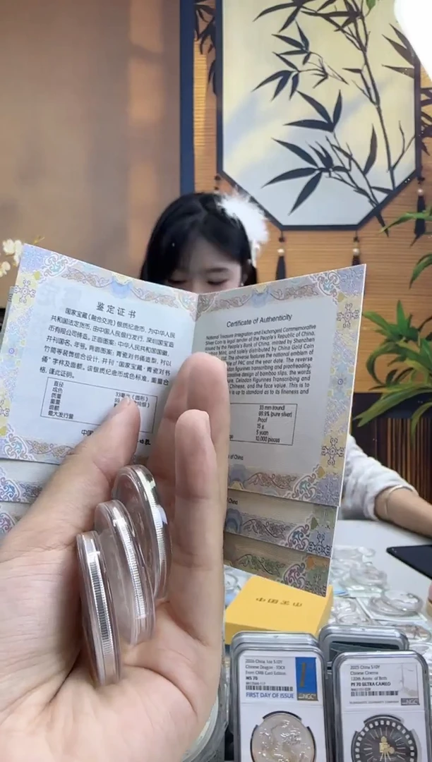 纯银2026年国家宝藏(融合交流)3*15克银