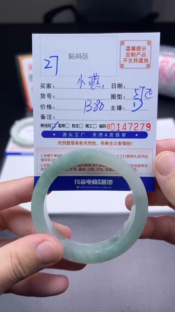 未镶嵌手镯定制翡翠小*手镯