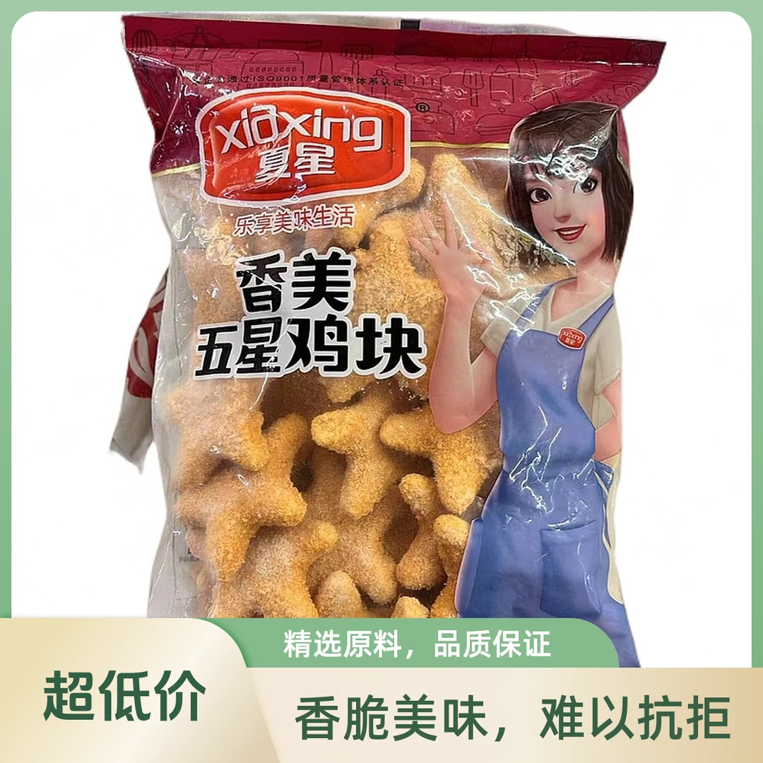 【油炸小吃】冷冻夏新 香美五星鸡块 空气炸锅 1kg