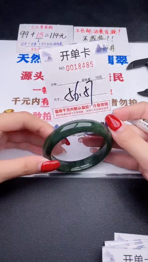 未镶嵌手镯翡翠85