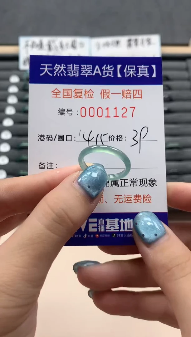 翡翠戒指未镶嵌天然001127