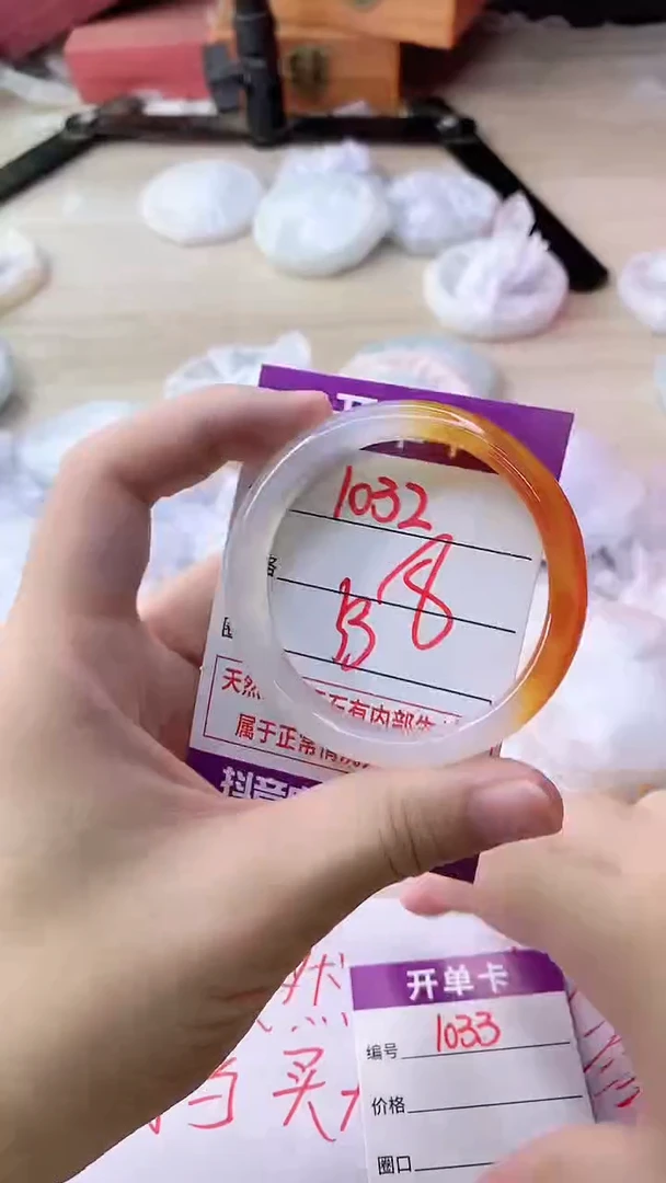 手镯玛瑙/玉髓未镶嵌1032