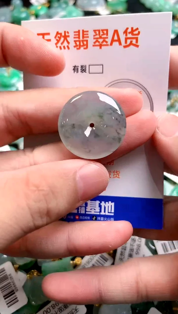 颈饰未镶嵌翡翠0080279969