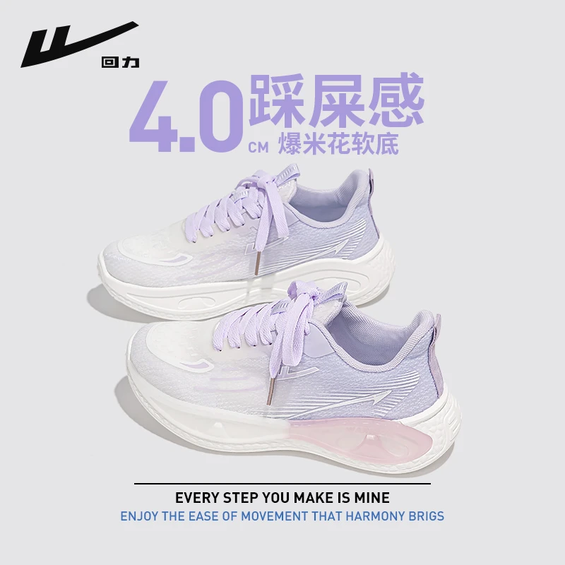 回力运动鞋女款2025秋季新款网面透气跑步鞋减震轻便百搭学生鞋子