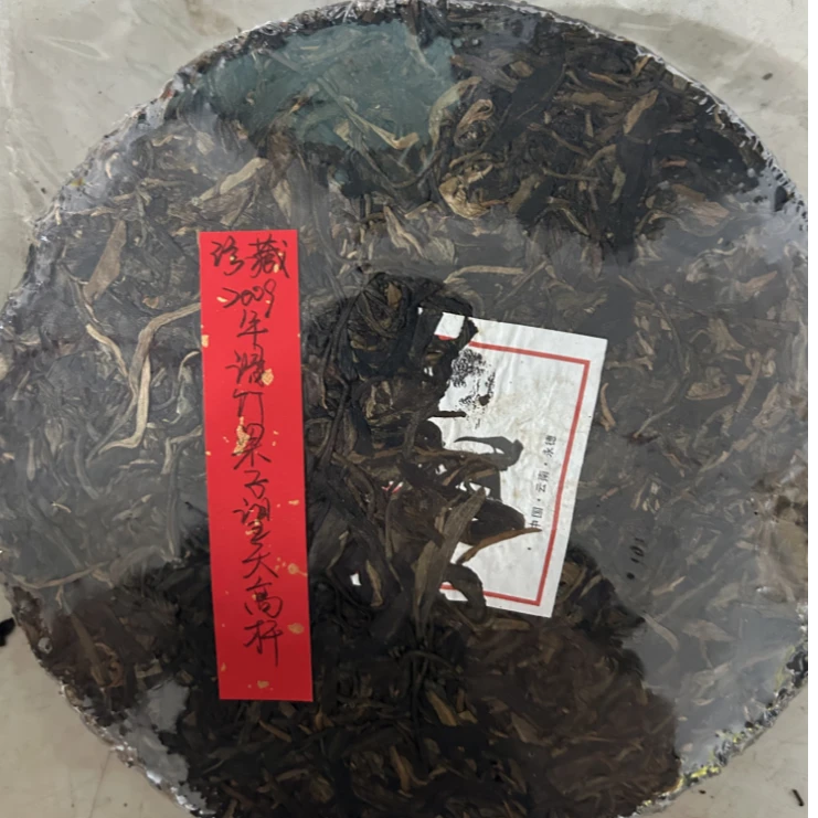 珍藏2009年滑竹梁子望天高杆357克普洱茶生茶-QA01790