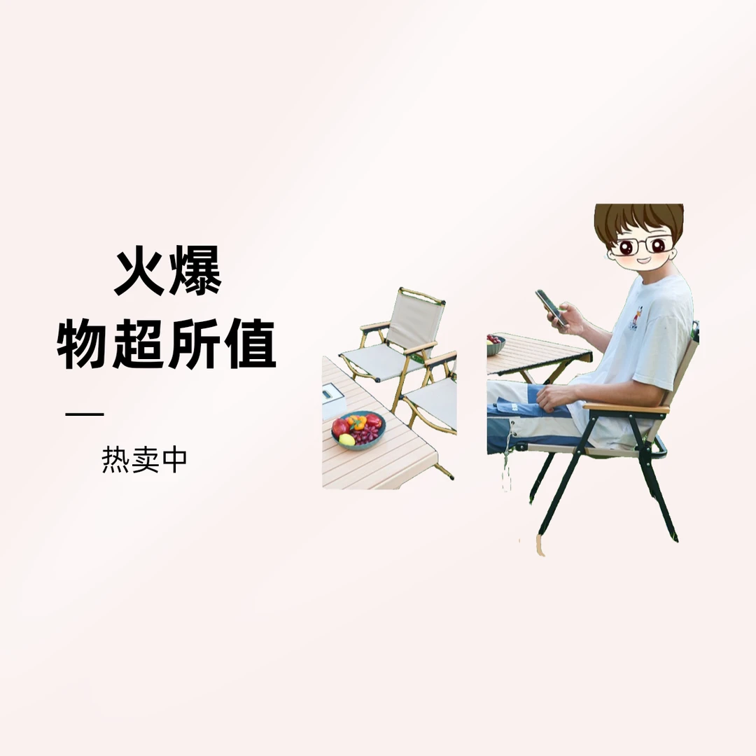 【克米特椅】军鑫户外轻便露营舒适加厚便携单人折叠椅