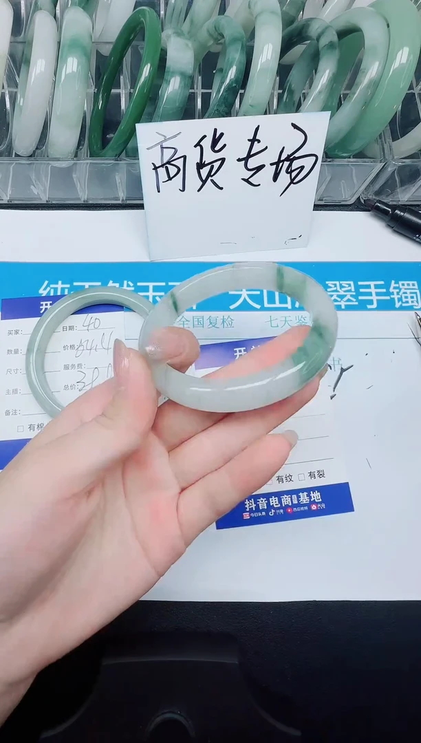 未镶嵌手镯石英质玉41-56.9