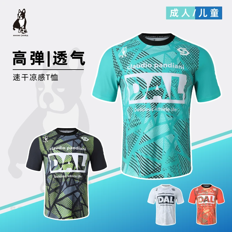 soccerjunky足球狗时空幻影薄款凉感高弹速干足球训练运动T恤