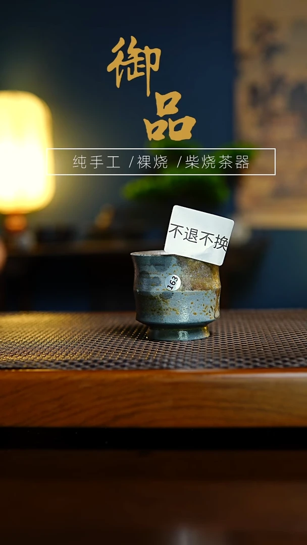 163杯景德镇柴桑茶具