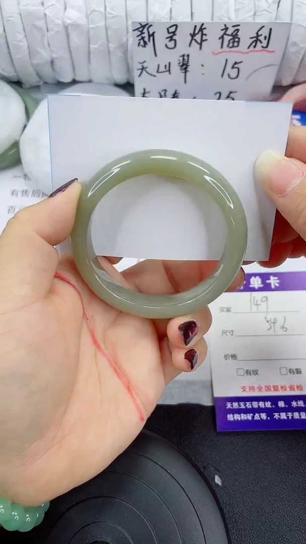 未镶嵌手镯石英质玉149-54/55