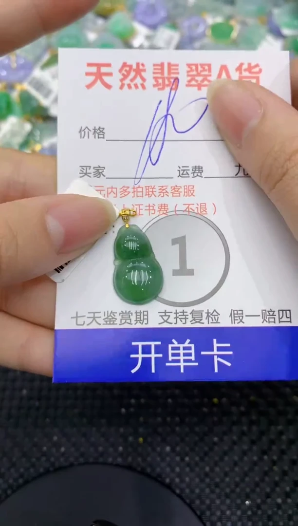 【闪购商品】翡翠颈饰18K金镶嵌8888888888