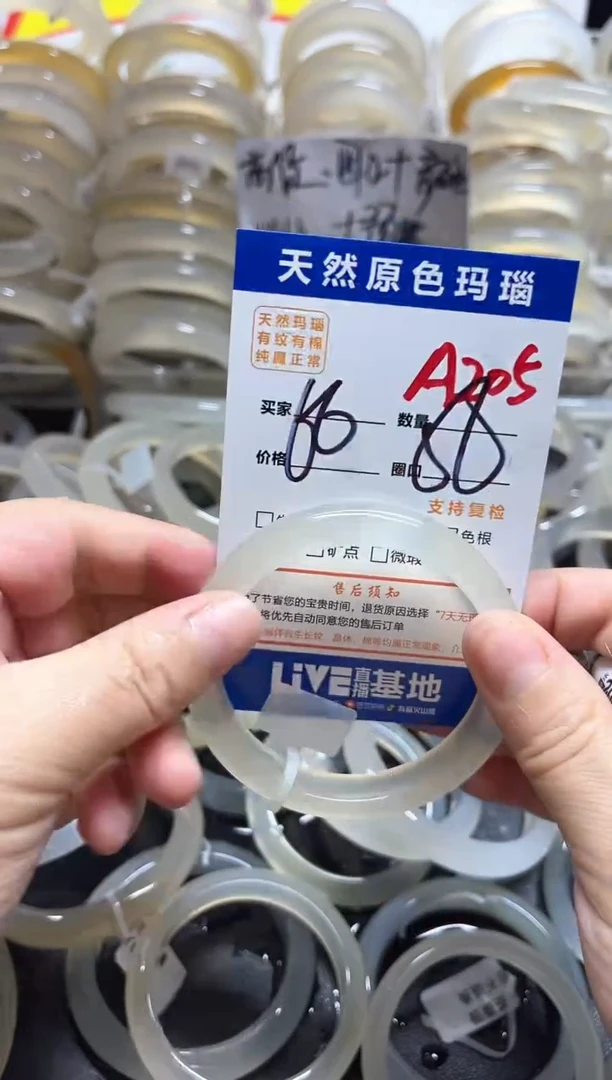 玛瑙/玉髓手镯未镶嵌A205