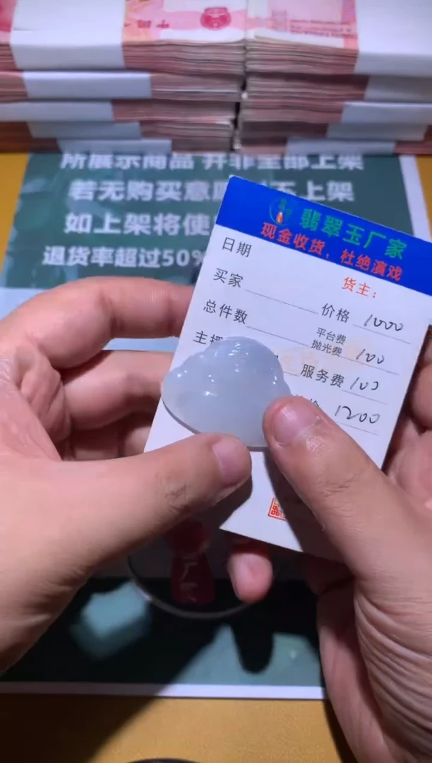 定制翡翠未镶嵌毛货-不退不换