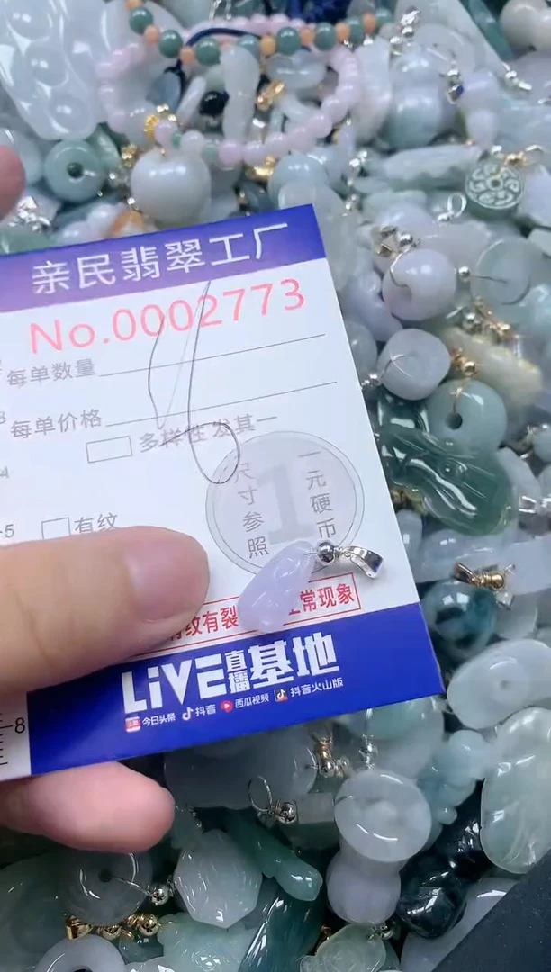 翡翠未镶嵌吊坠(不含链)2773