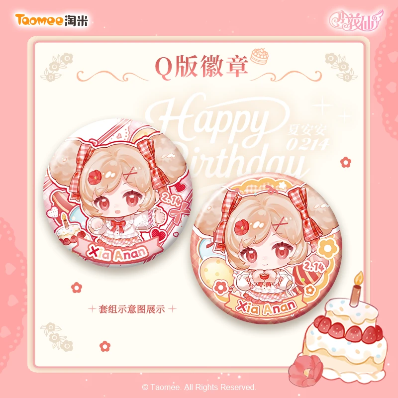 【直播现货】小花仙夏安安2026年生日特典初心绘梦·守护时光系列