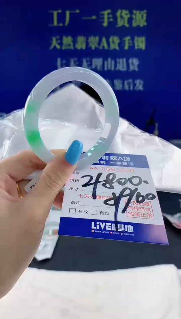 翡翠手镯未镶嵌朱****^40天然翡翠A货