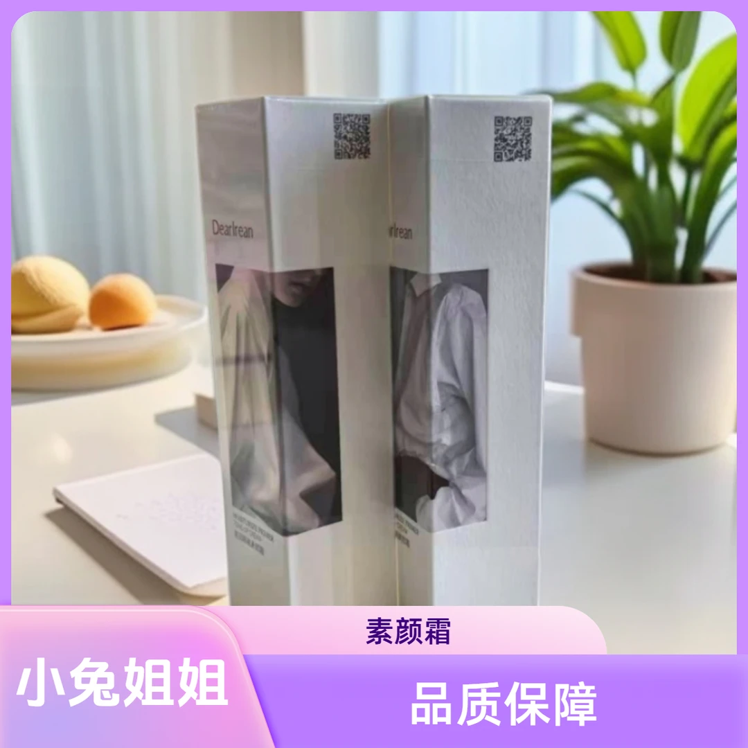 【小兔姐姐】清润隔离素颜霜30ml 自然色