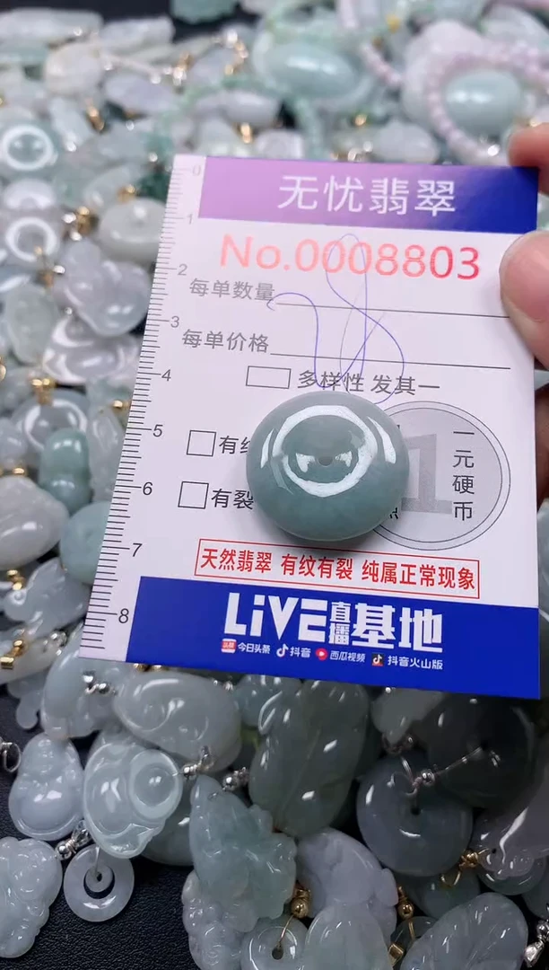 吊坠(不含链)未镶嵌翡翠8803