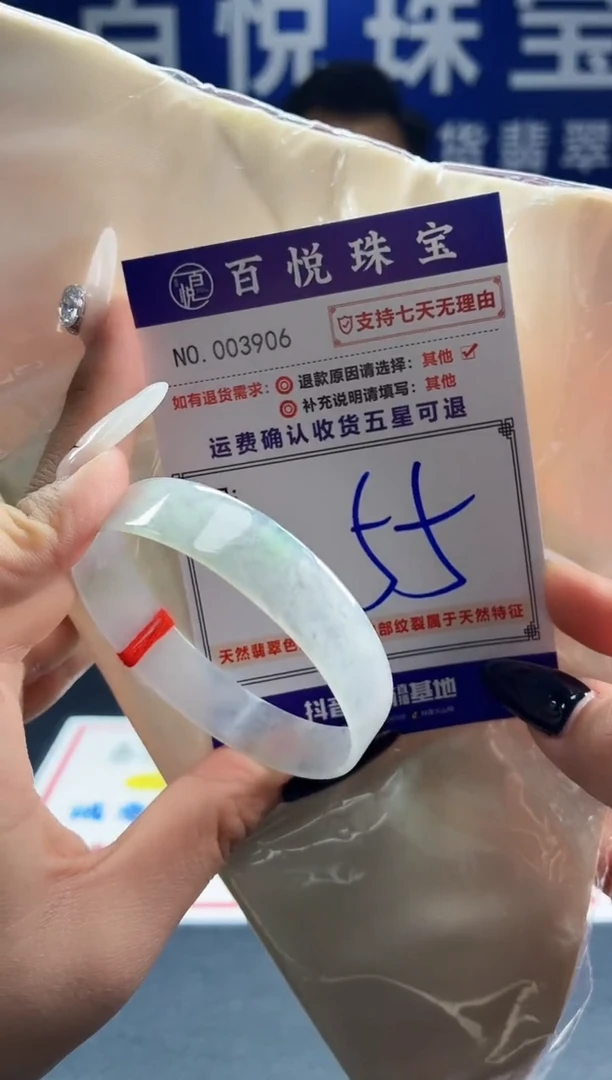 未镶嵌手镯翡翠叮当镯公主镯
