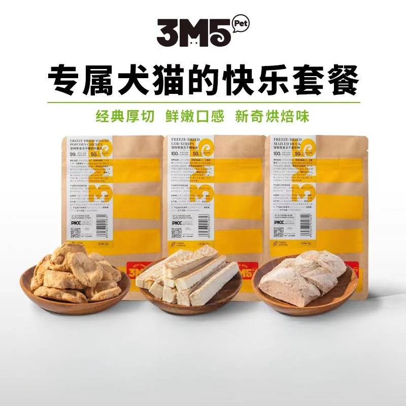 【麦麦组合】3M5pet鸡米花+麦乐鸭+鳕鱼条犬猫通用零食宠物冻干