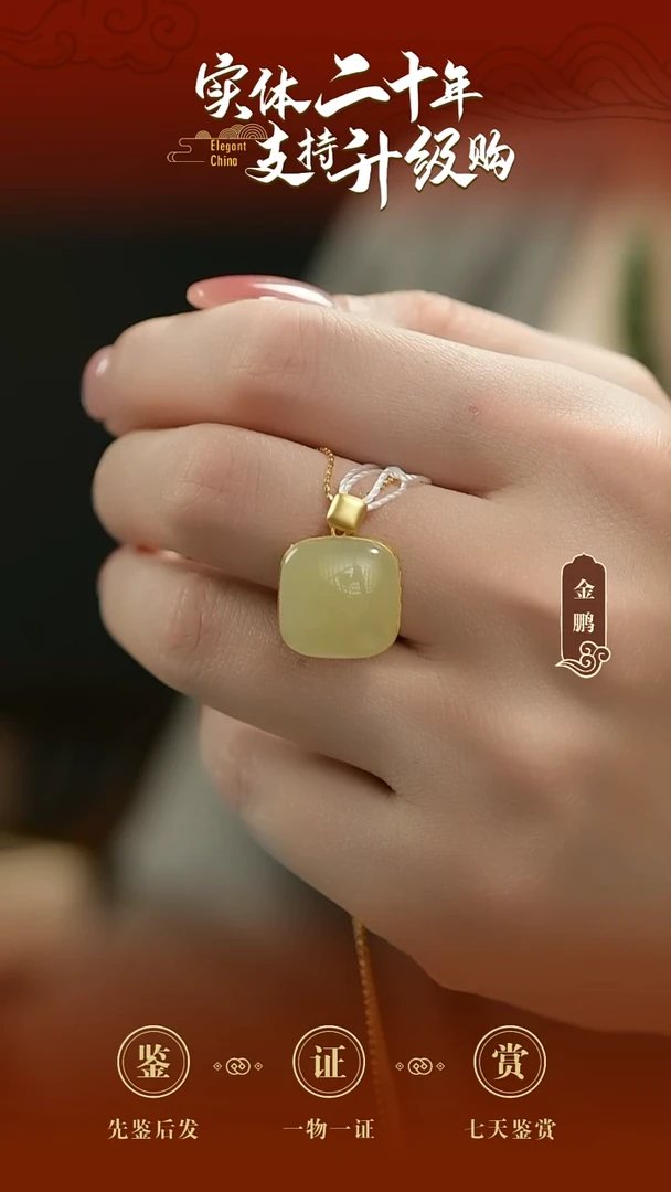 吊坠(不含链)18K金镶嵌和田玉黄玉小方牌挂件