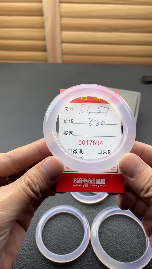 手镯玛瑙/玉髓未镶嵌17694