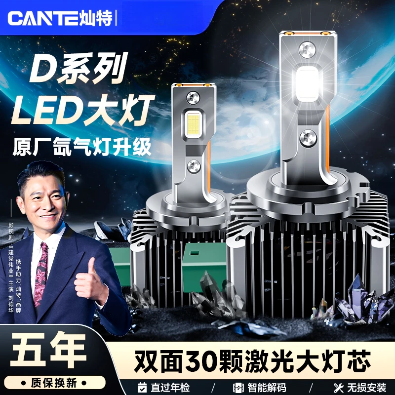 汽车激光LED大灯原车氙气灯疝气灯泡改装LED超亮强光聚光远近车灯
