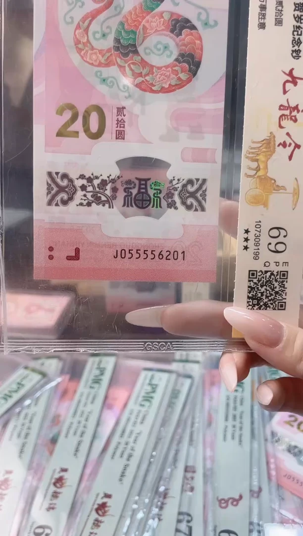 塑料蛇钞055556201无347号码福利