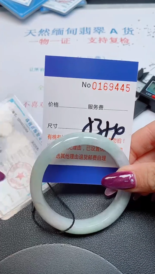 未镶嵌手镯翡翠1天然缅甸翡翠169445