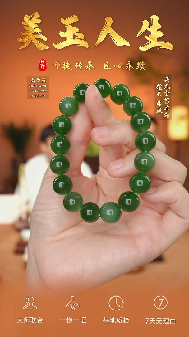 未镶嵌和田玉挂件95-手串12    碧玉（多样性发货拍一发一）