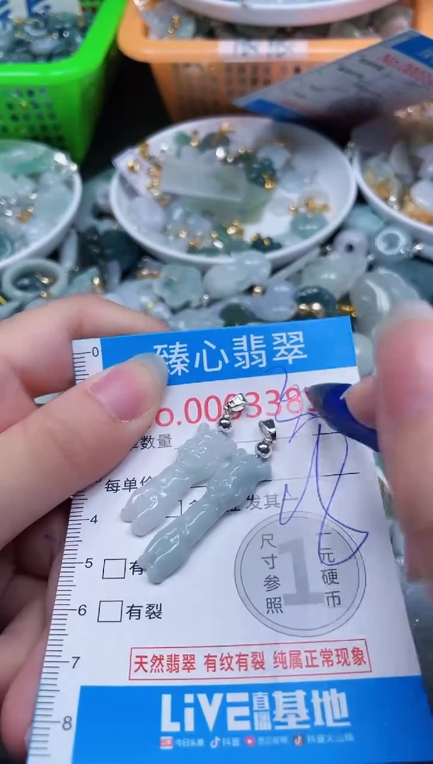 颈饰未镶嵌翡翠3389