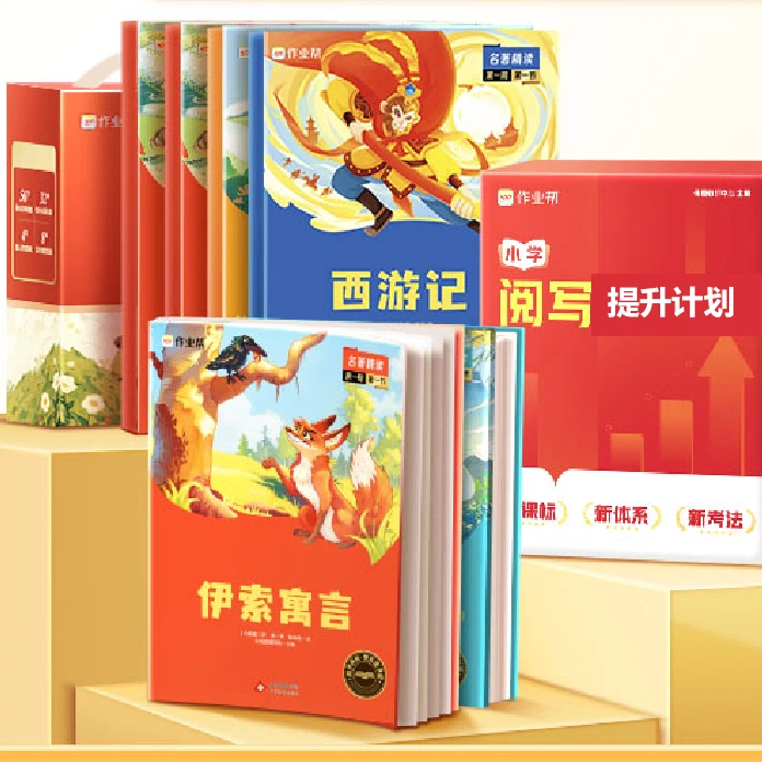 【赠书】25本教材+快乐读书吧