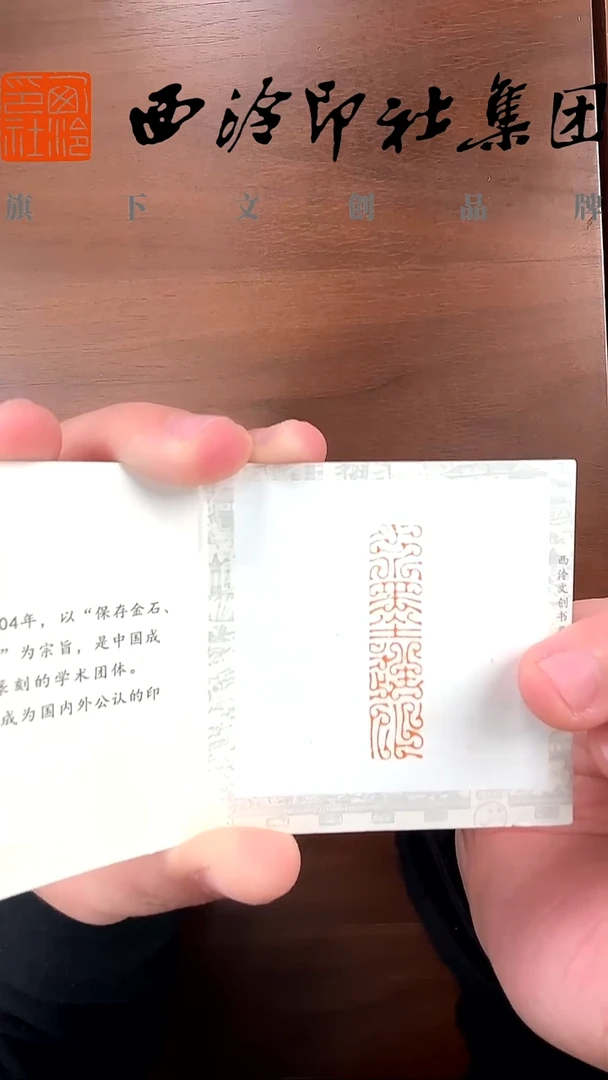mz 四字鸟虫铜印