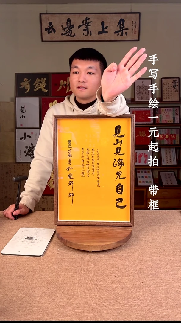 书法无***空书法文玩，手写手绘