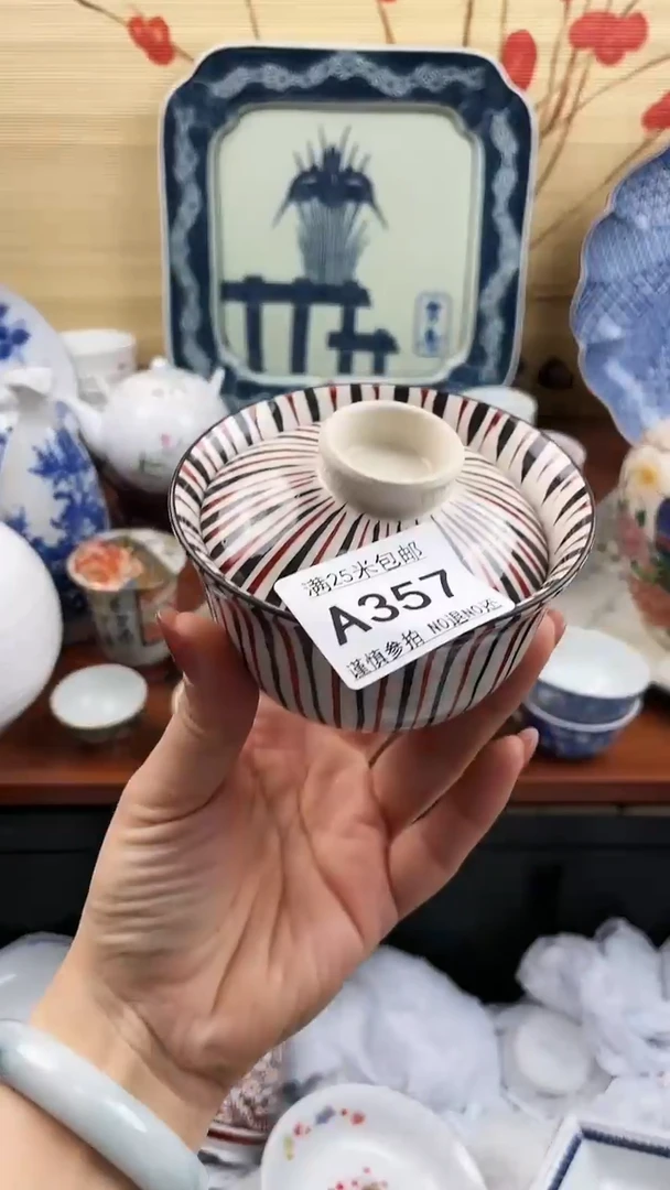 【闪购商品】357==============