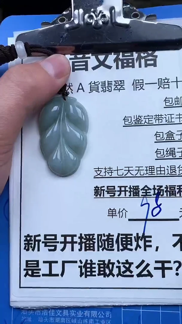 【闪购商品】翡翠颈饰未镶嵌天然A货翡翠一物一证