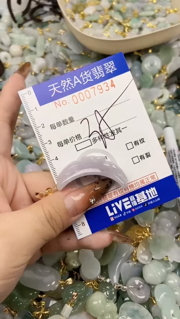 【闪购商品】翡翠颈饰未镶嵌天然A货翡翠