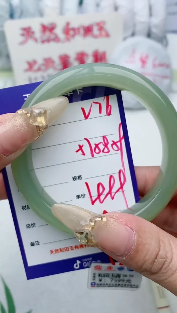 【闪购商品】和田玉手镯未镶嵌V76微色差