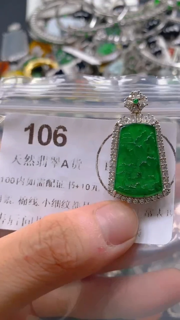 翡翠未镶嵌吊坠(不含链)106