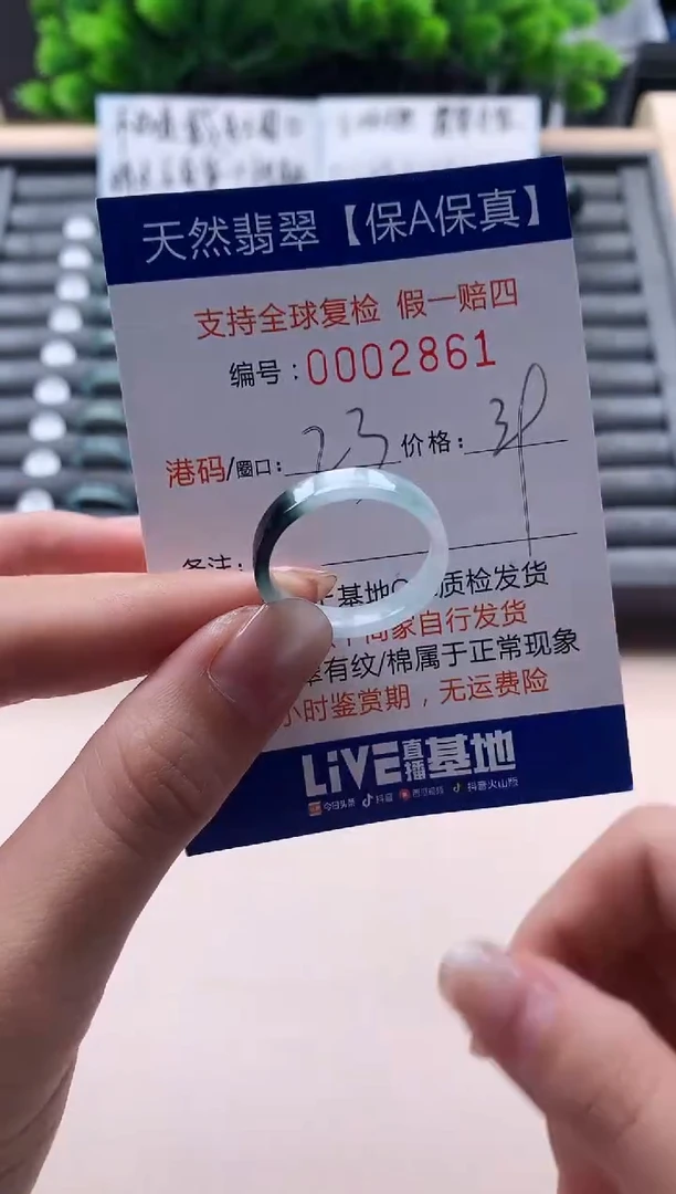 未镶嵌戒指翡翠天然  2861