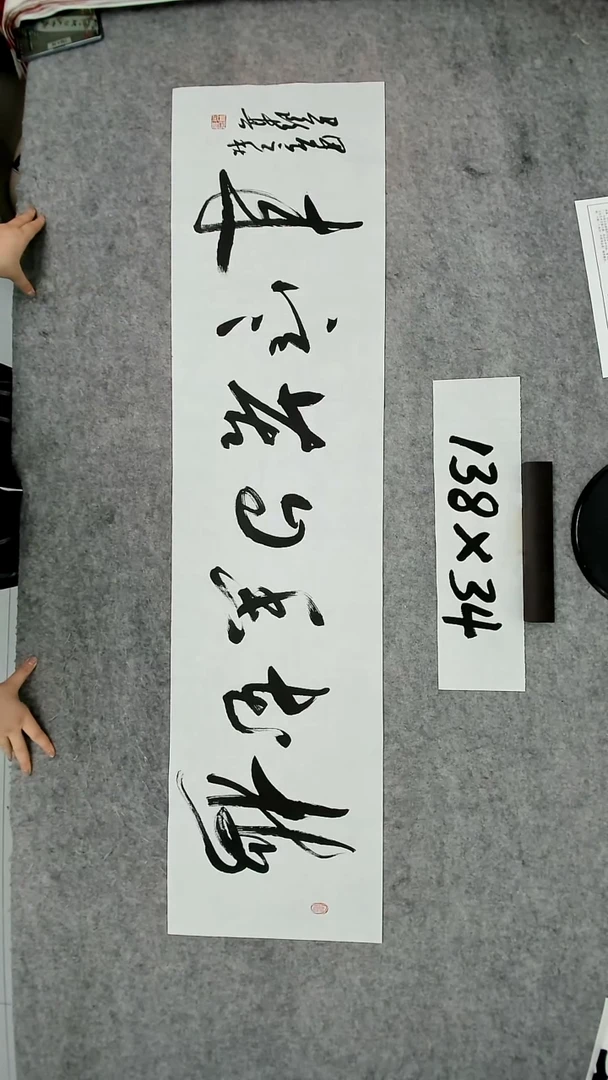 书法吕老师书法作品