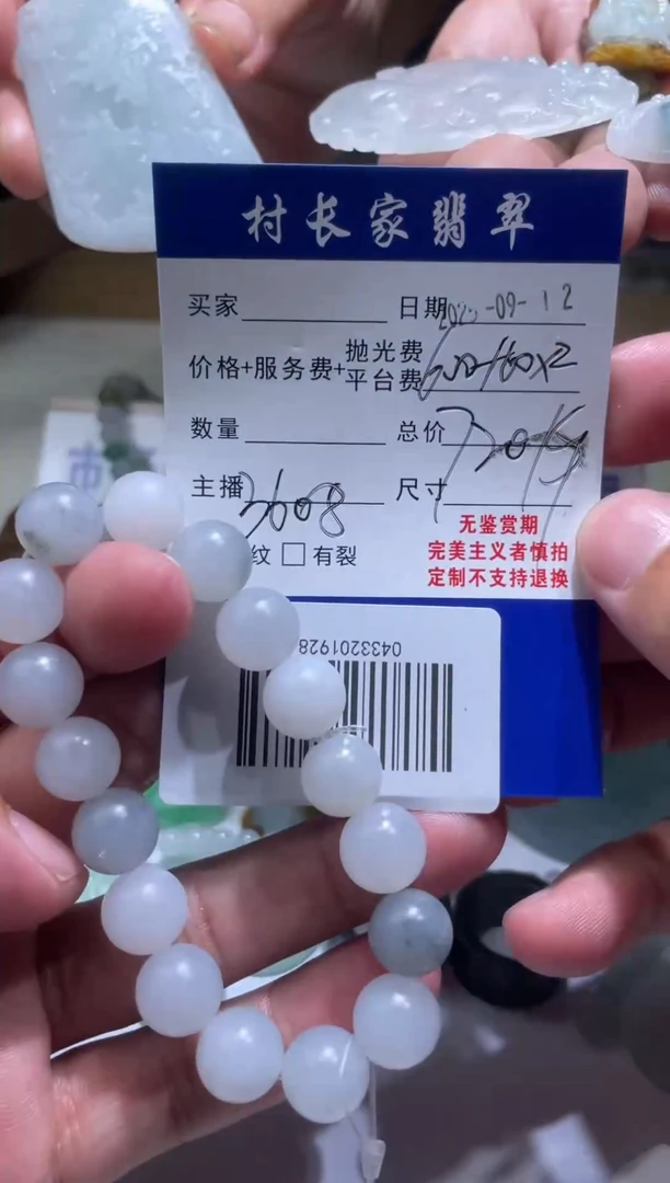 未镶嵌定制翡翠0433201928