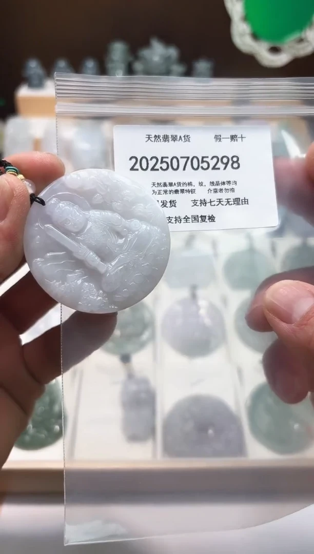 翡翠未镶嵌颈饰闪购商品8号店200250070027