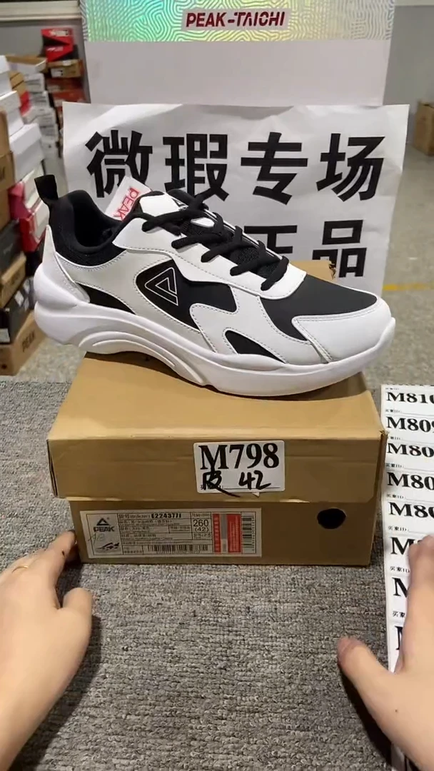正品匹克库存休闲鞋