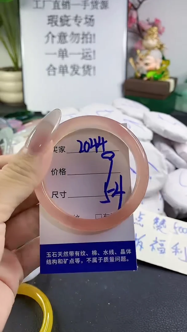 手镯玛瑙/玉髓未镶嵌2044