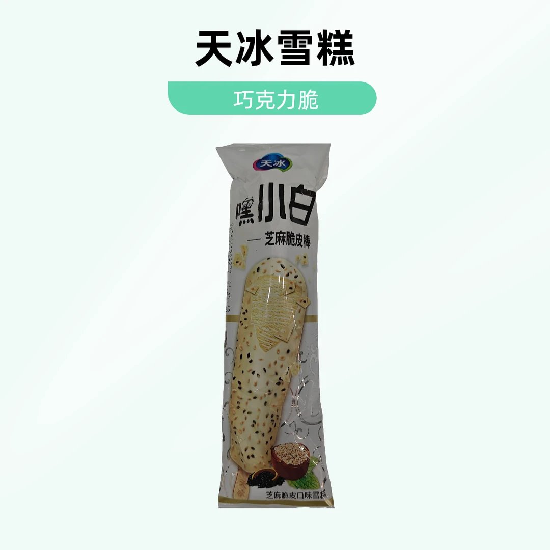 天冰 嘿小白巧克力脆皮雪糕 65g/支