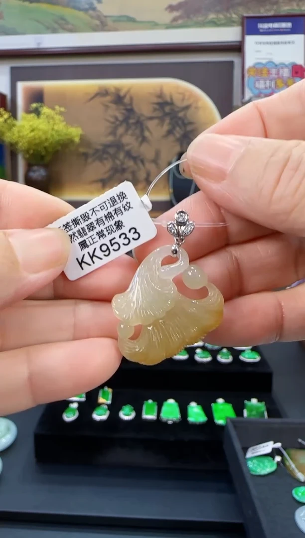 颈饰18K金镶嵌翡翠KK9533银杏